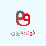 کد تخفیف فونت ایران